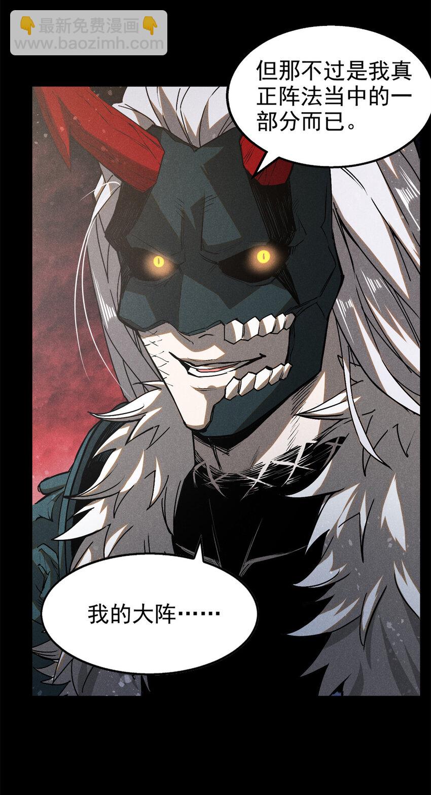 111 千里江山图-第111话