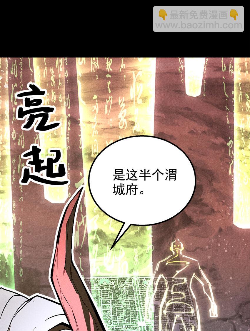 111 千里江山图-第111话