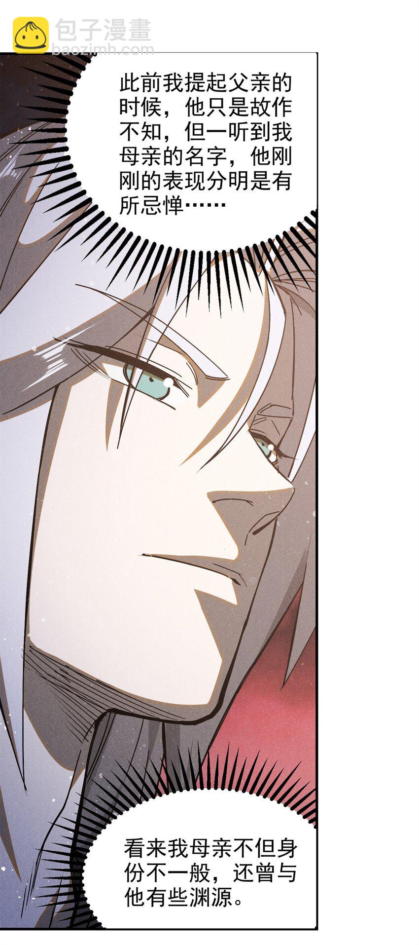 113 见个老家伙-第113话