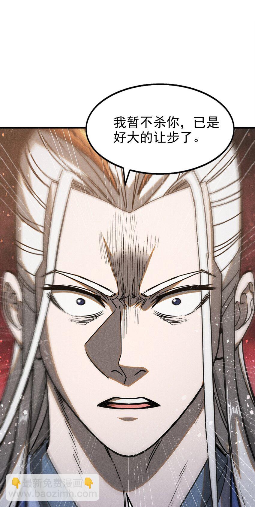 113 见个老家伙-第113话