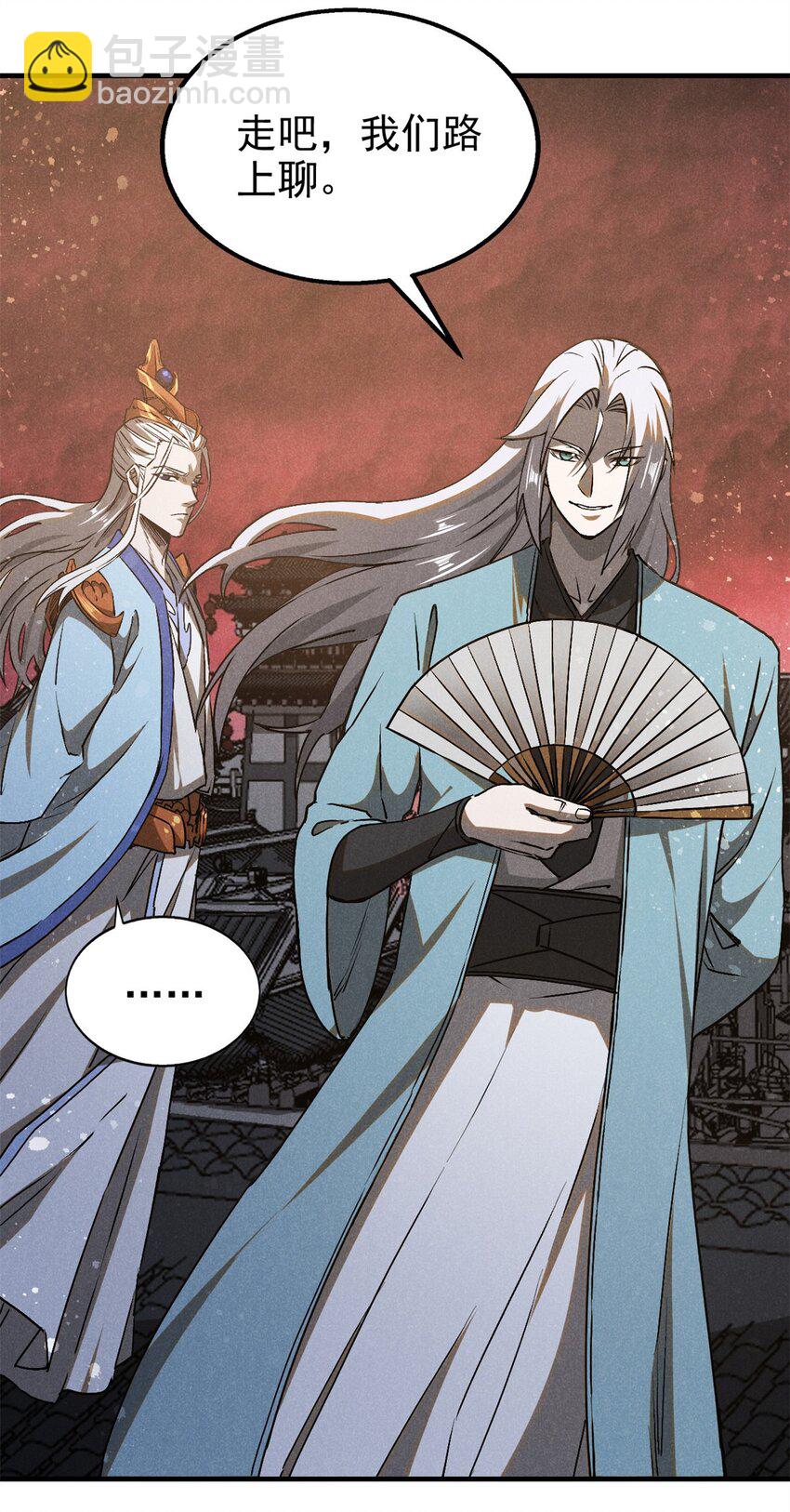 113 见个老家伙-第113话