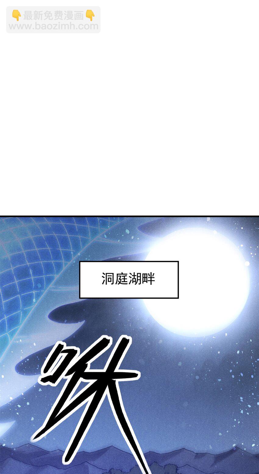 113 见个老家伙-第113话