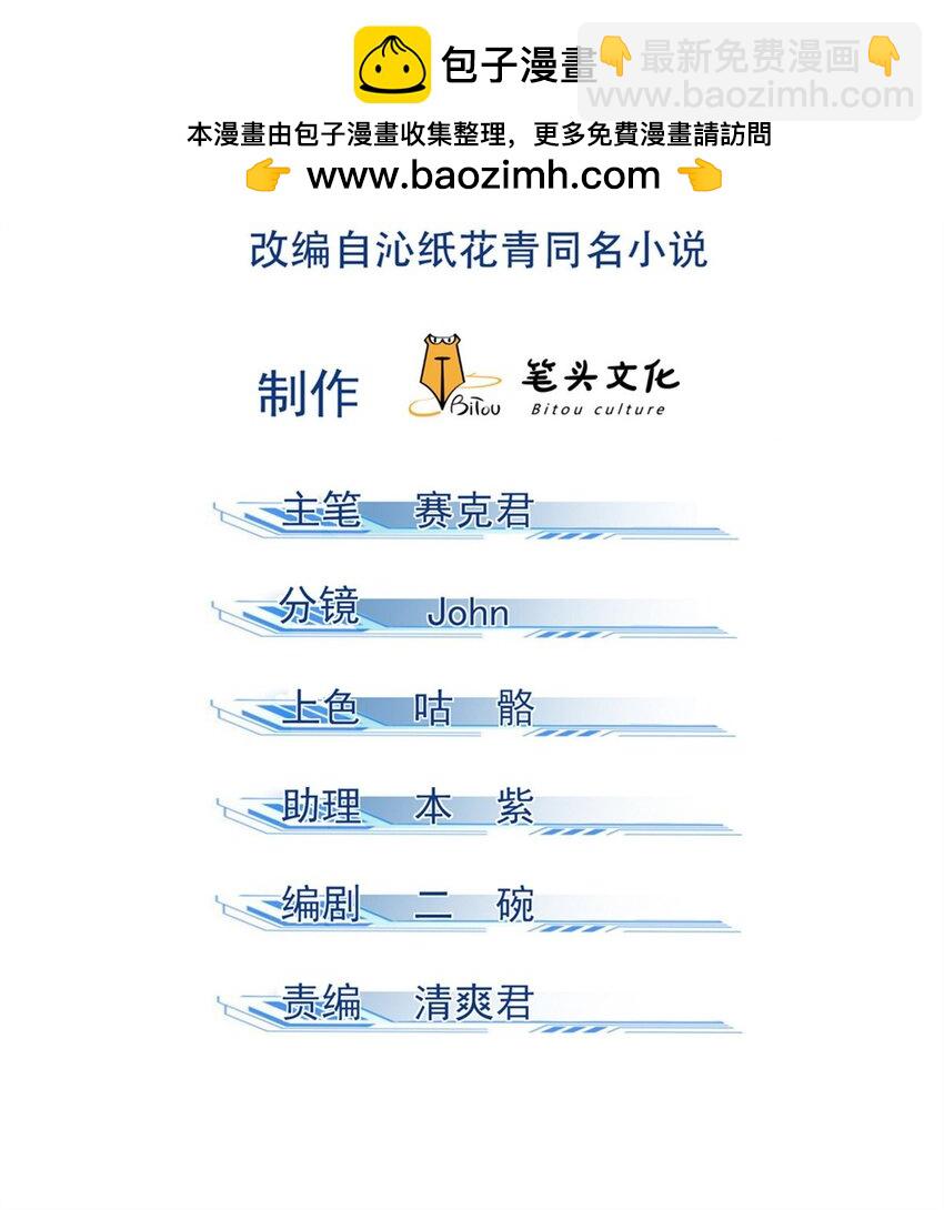 113 见个老家伙-第113话