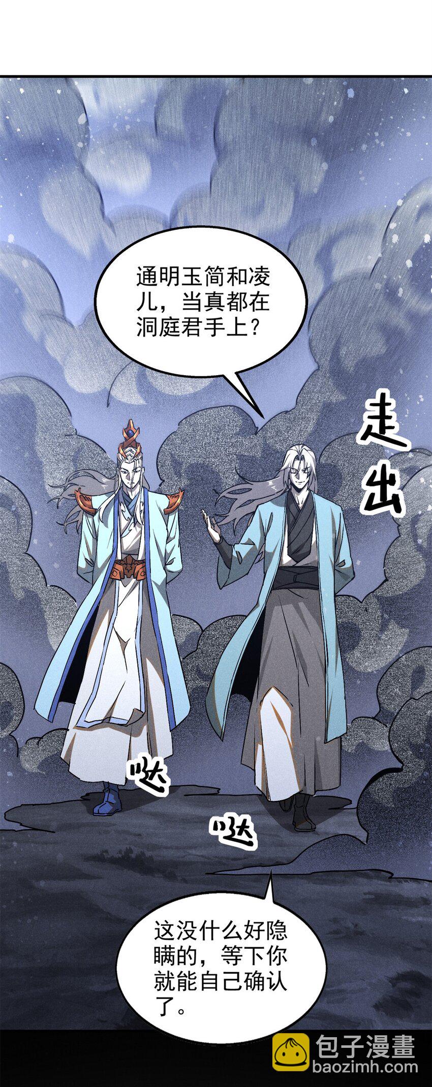 113 见个老家伙-第113话