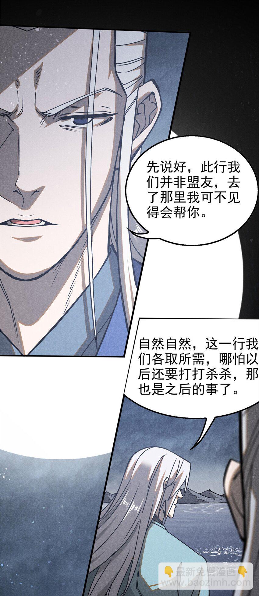 113 见个老家伙-第113话