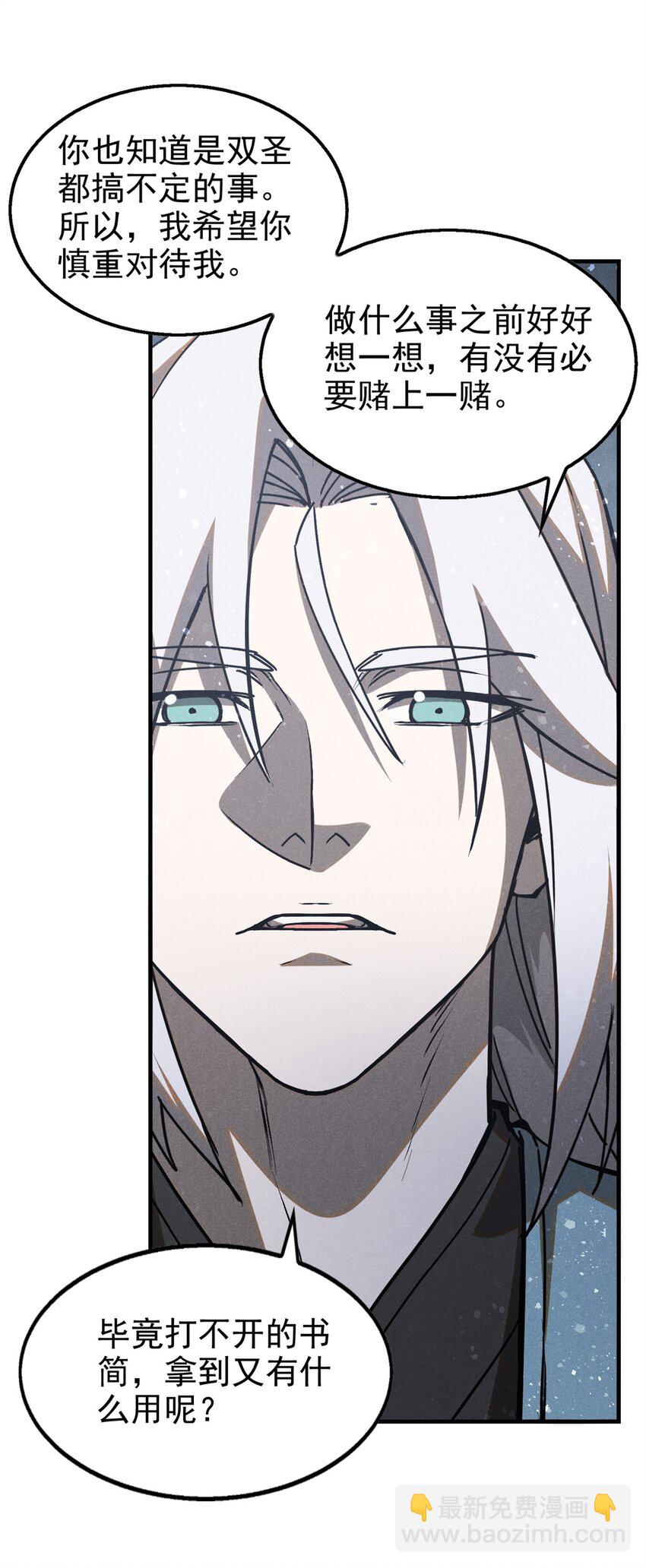 113 见个老家伙-第113话