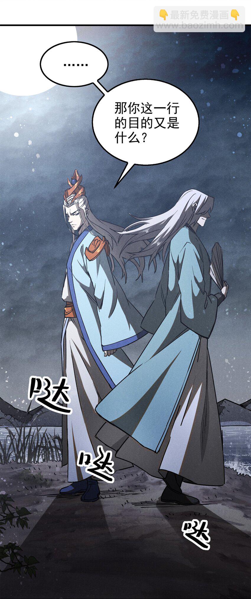 113 见个老家伙-第113话