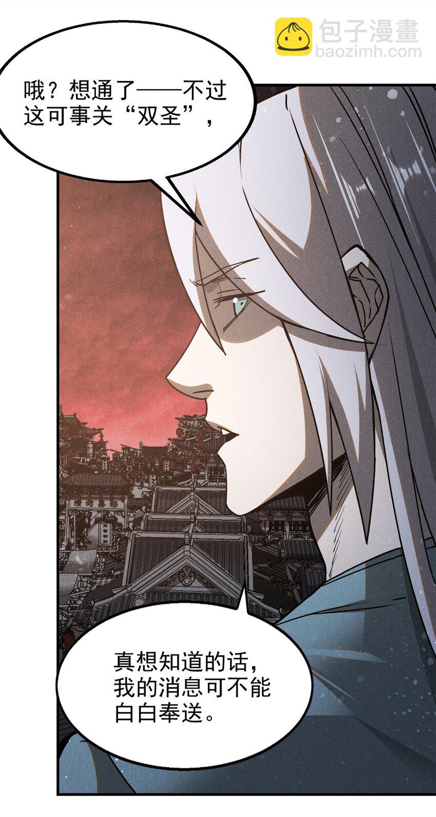 113 见个老家伙-第113话