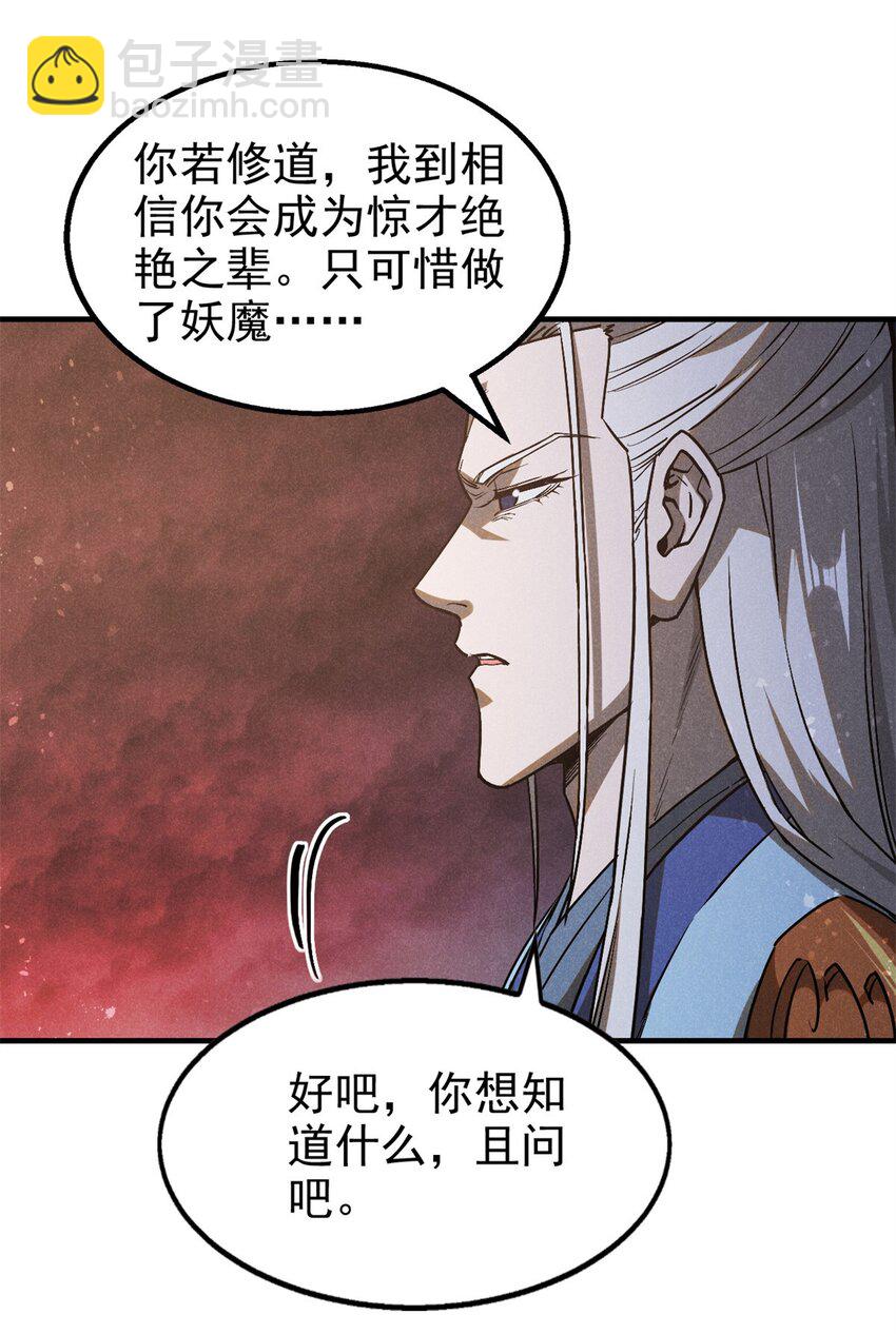 113 见个老家伙-第113话