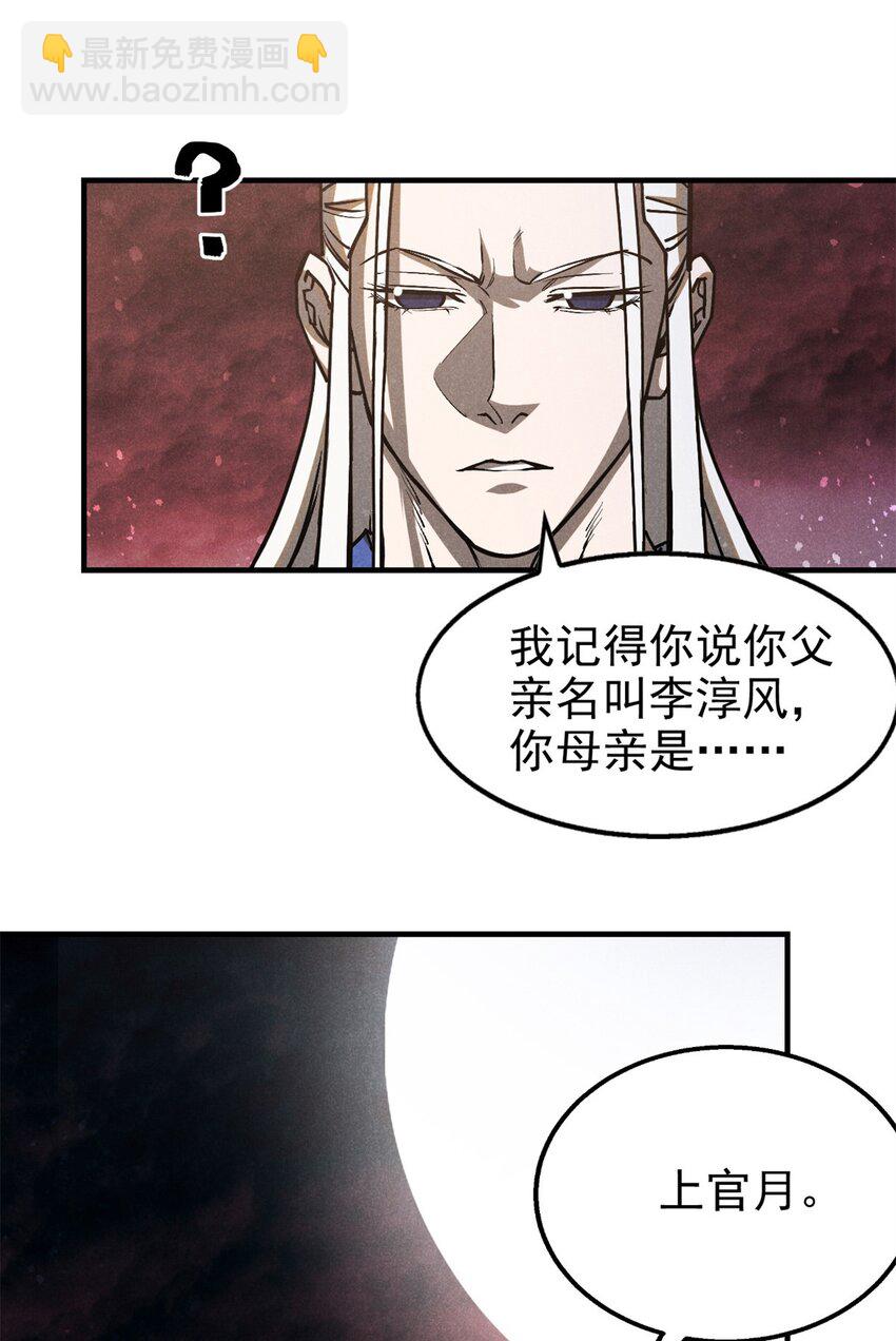 113 见个老家伙-第113话