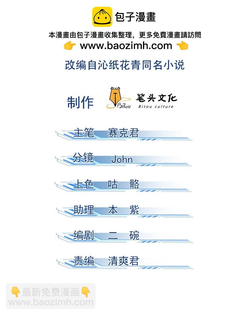 115 通明玉简-第115话