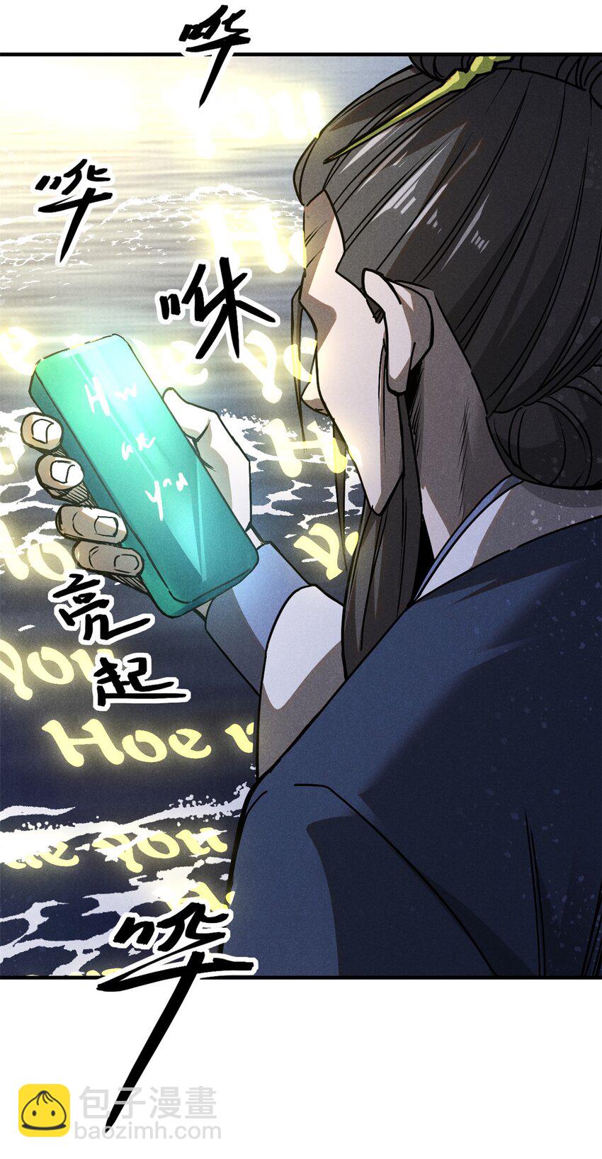 115 通明玉简-第115话