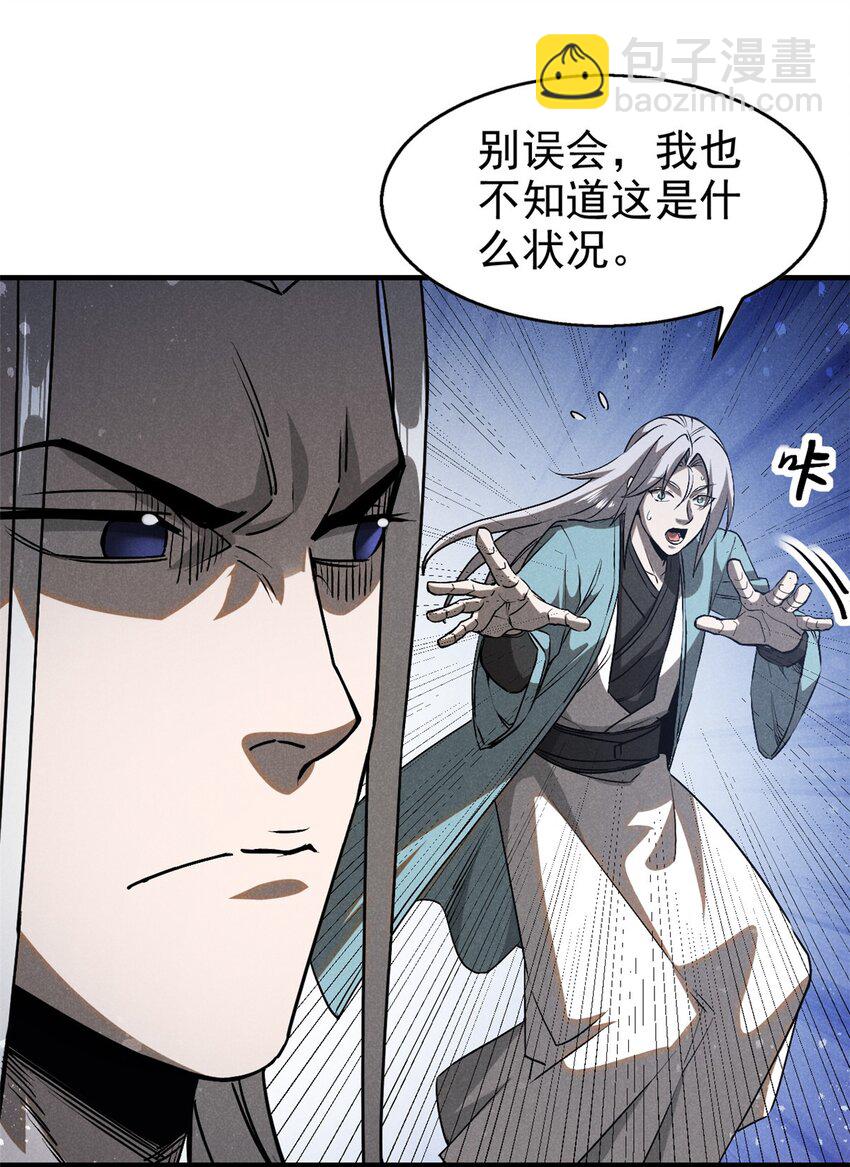 115 通明玉简-第115话