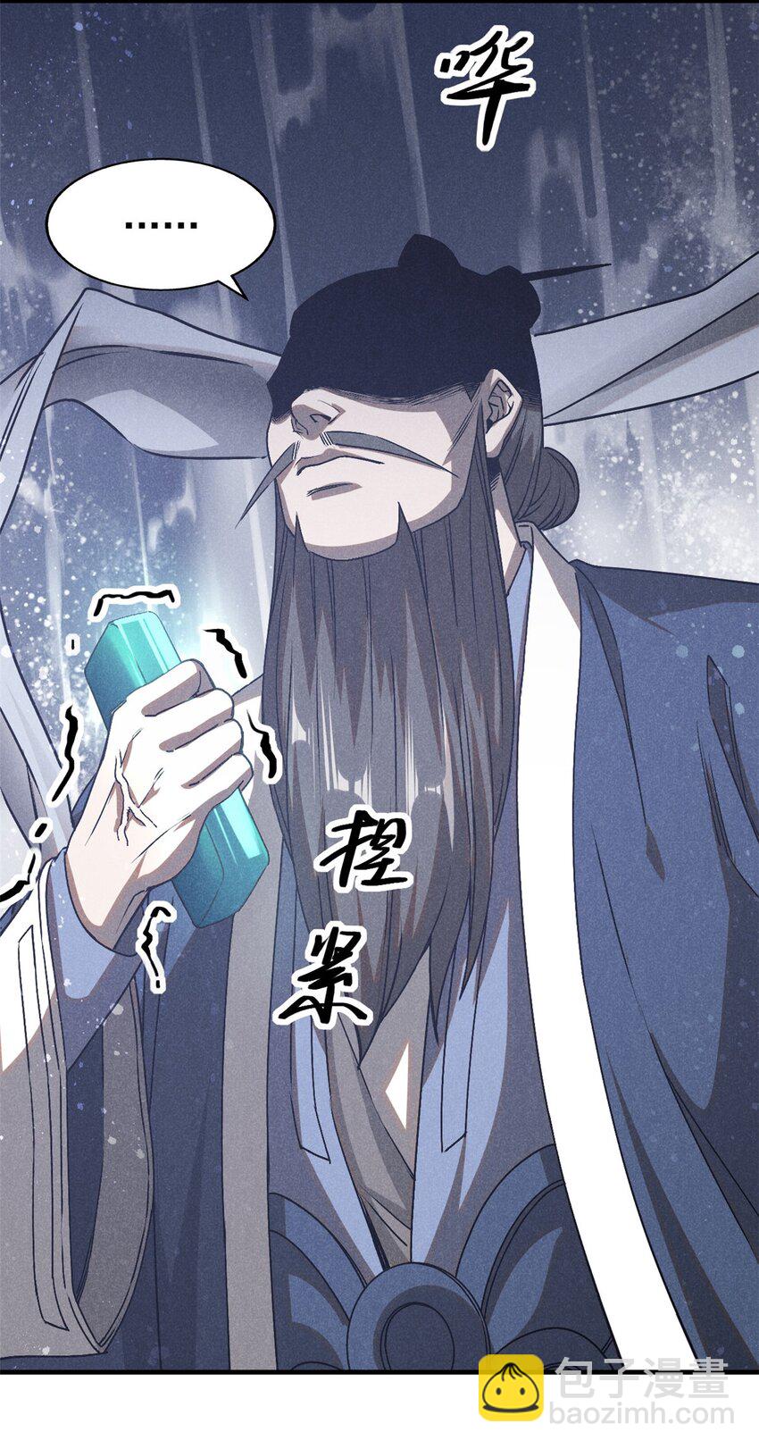 115 通明玉简-第115话