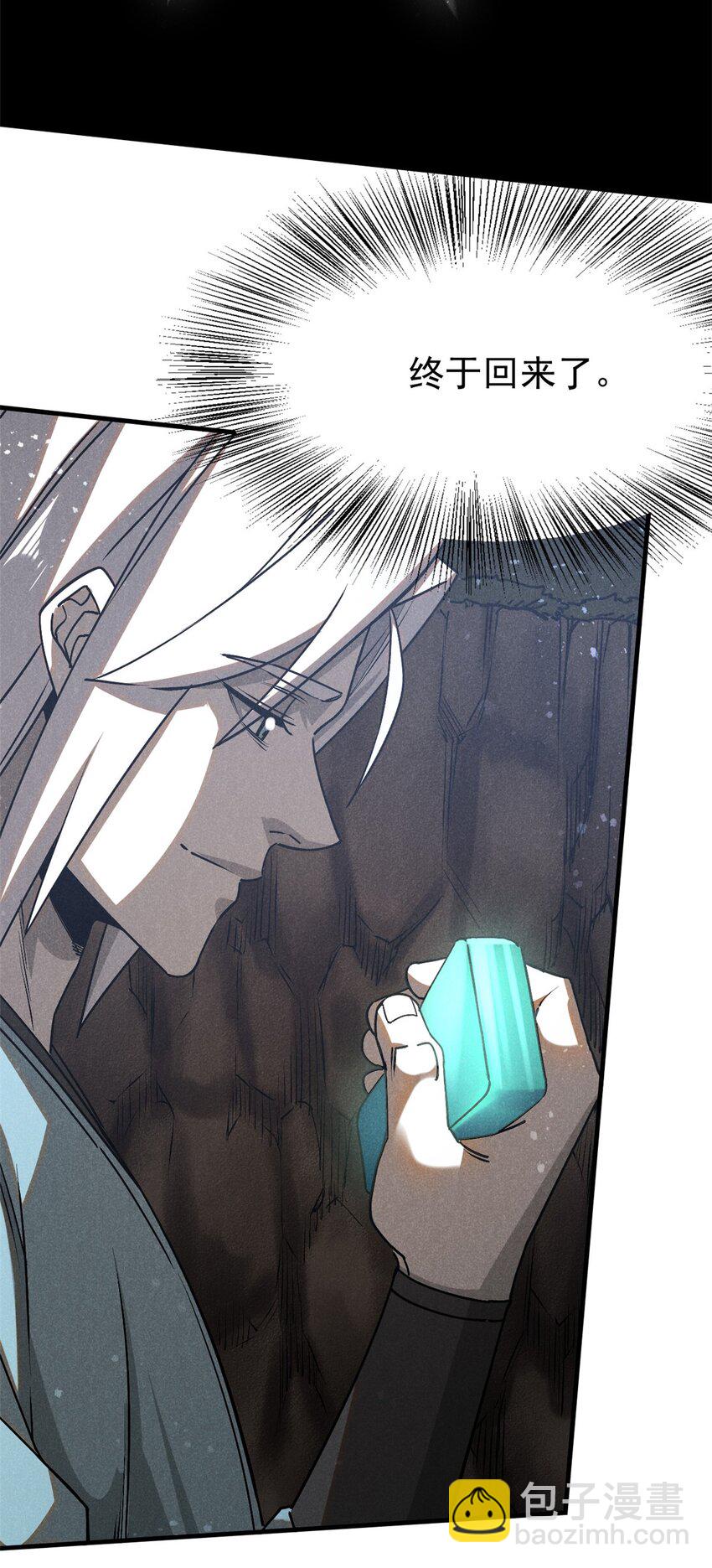 115 通明玉简-第115话