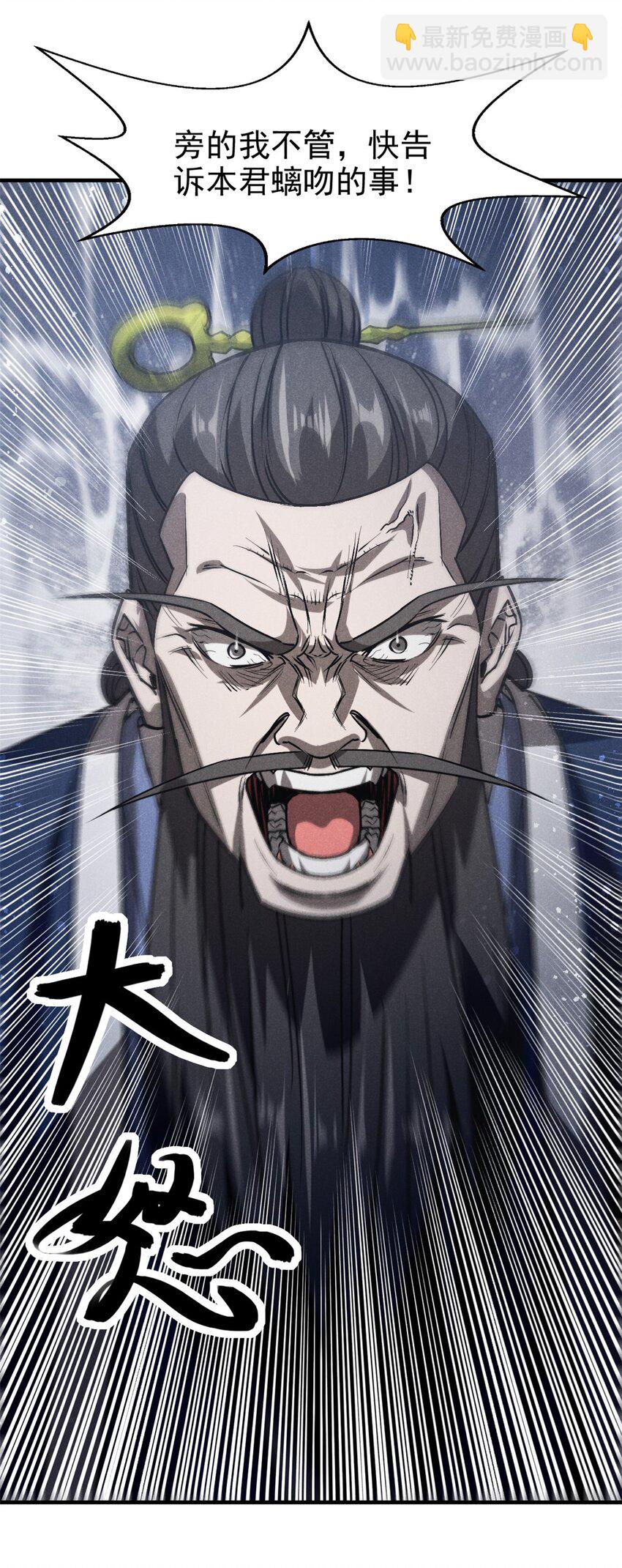 115 通明玉简-第115话