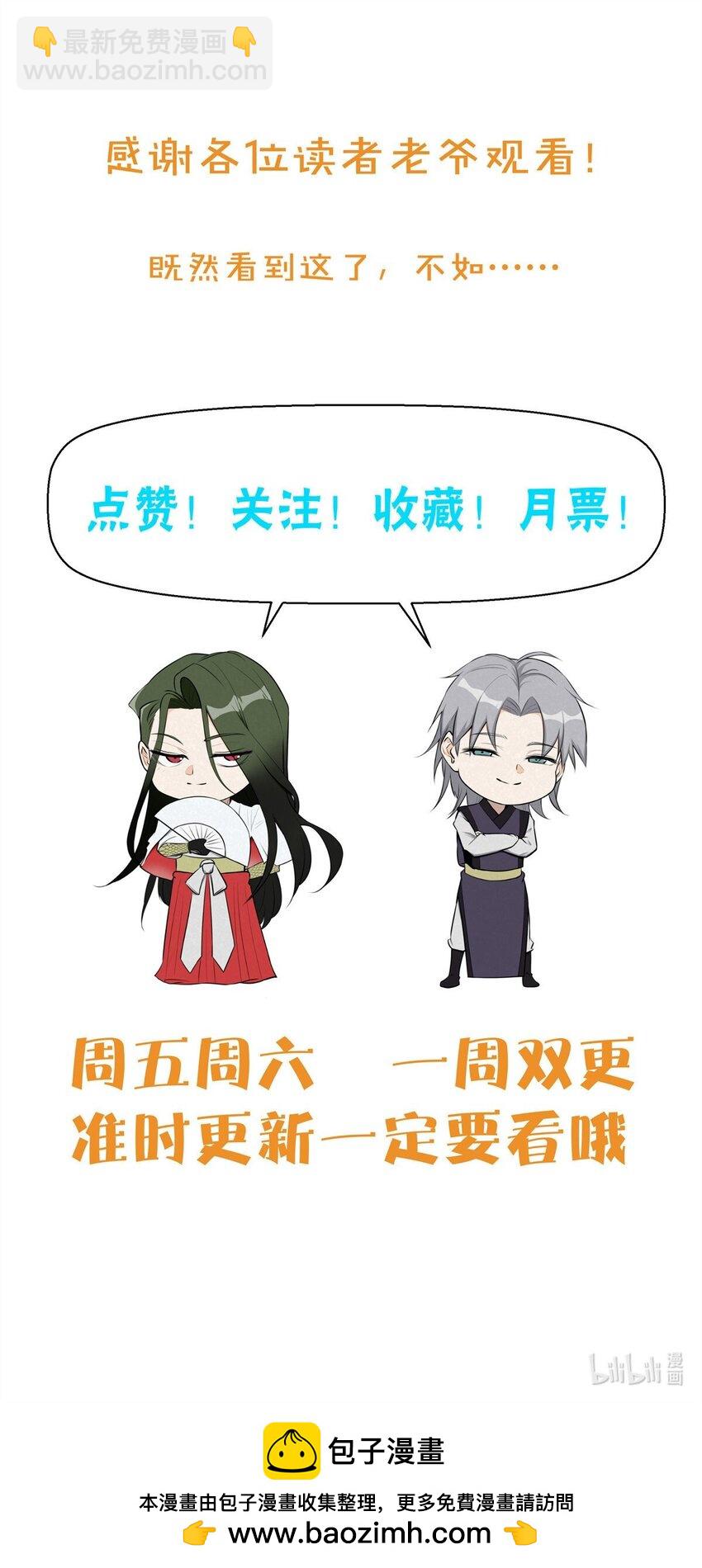 115 通明玉简-第115话