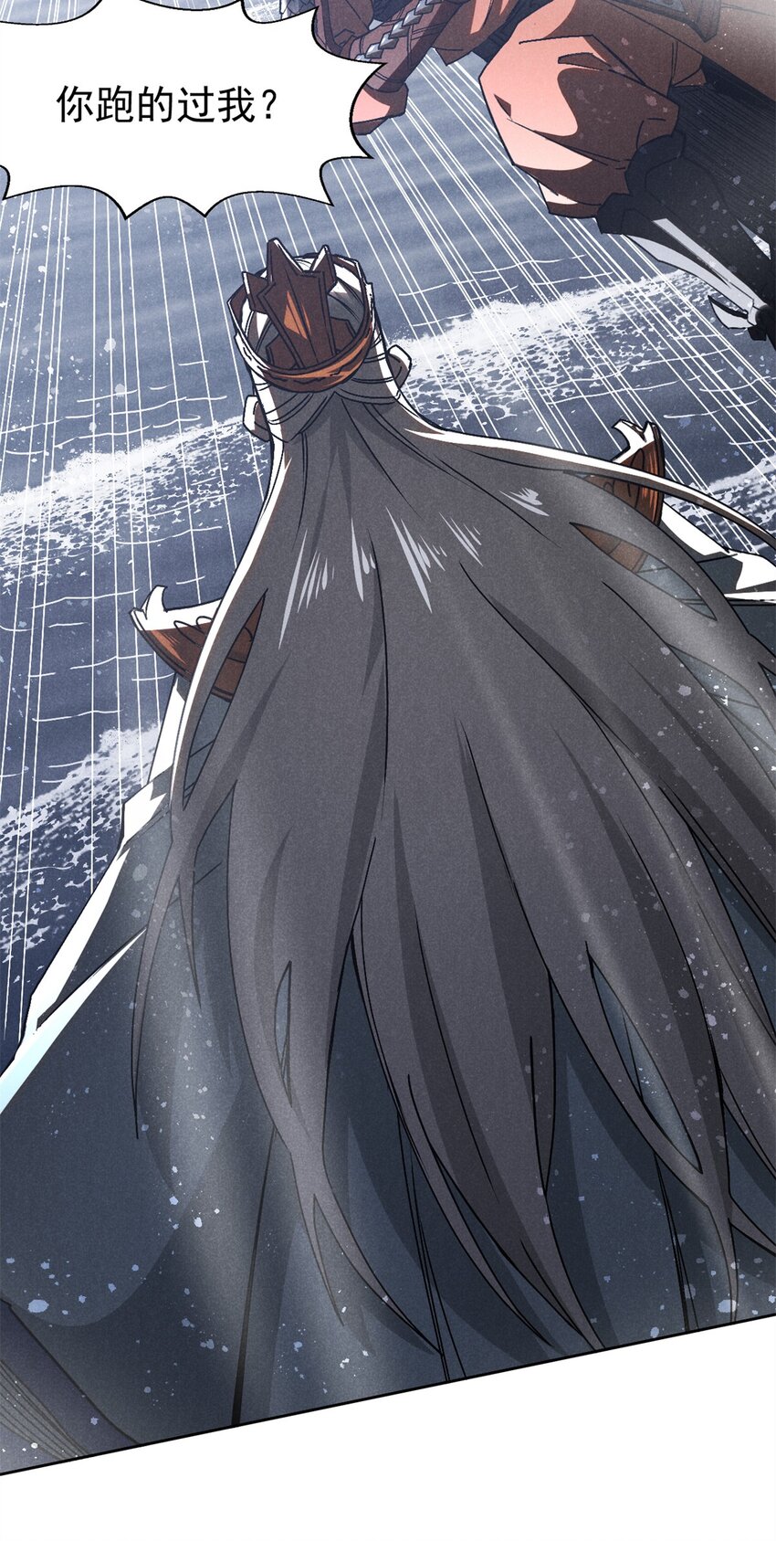 117 睚眦-第117话