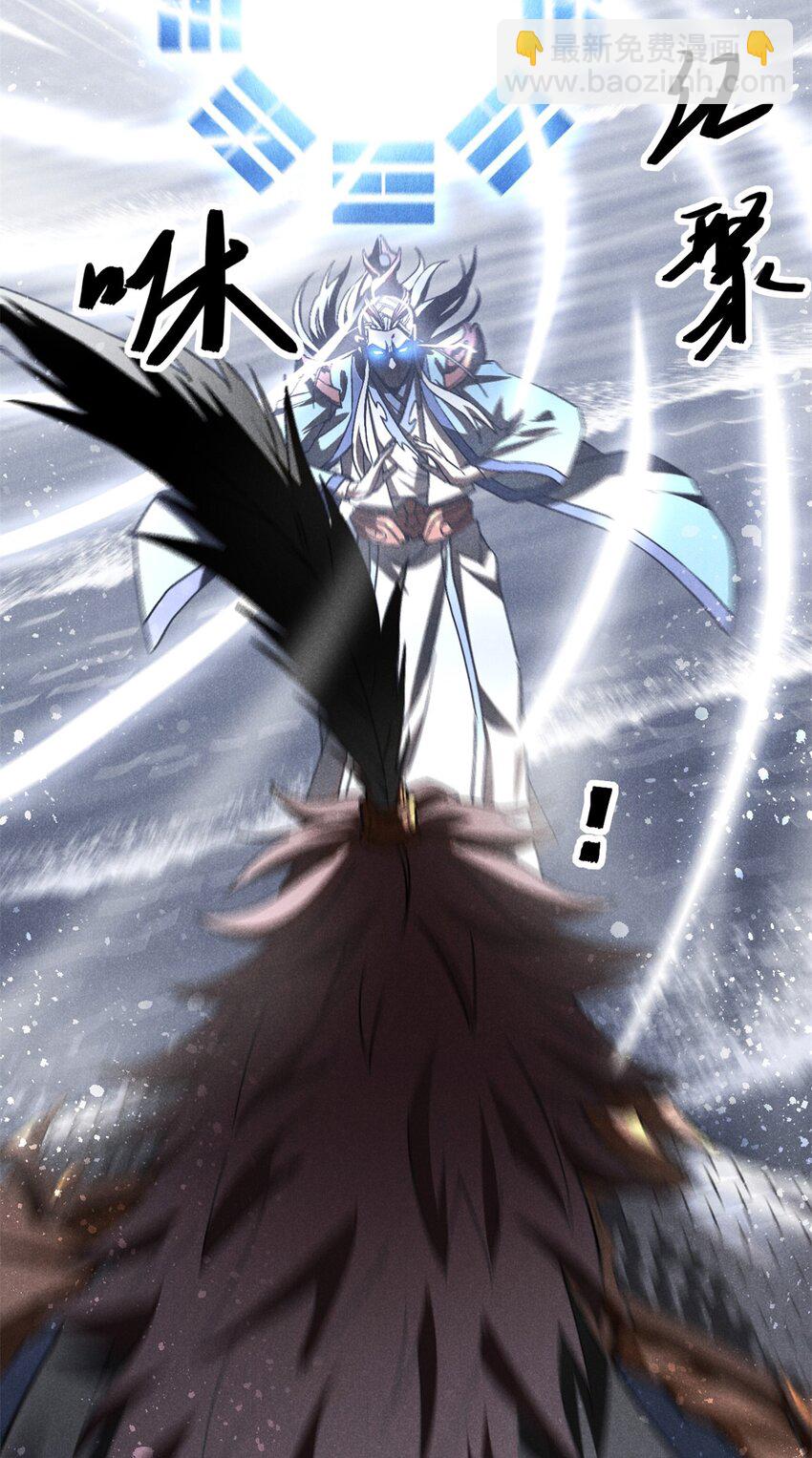 117 睚眦-第117话