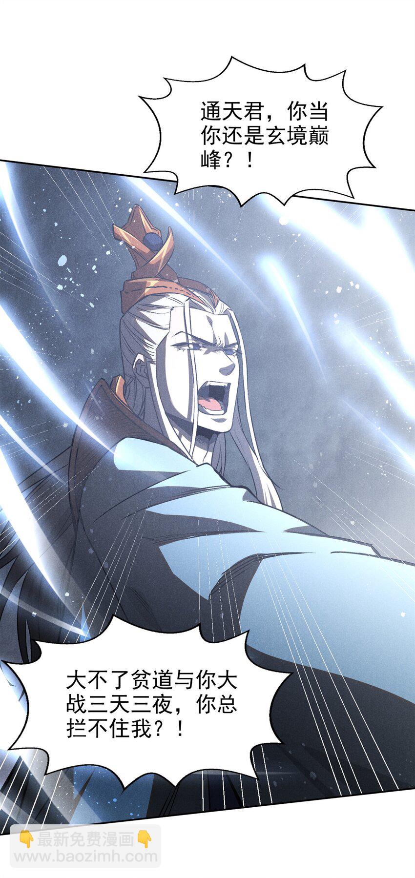 117 睚眦-第117话