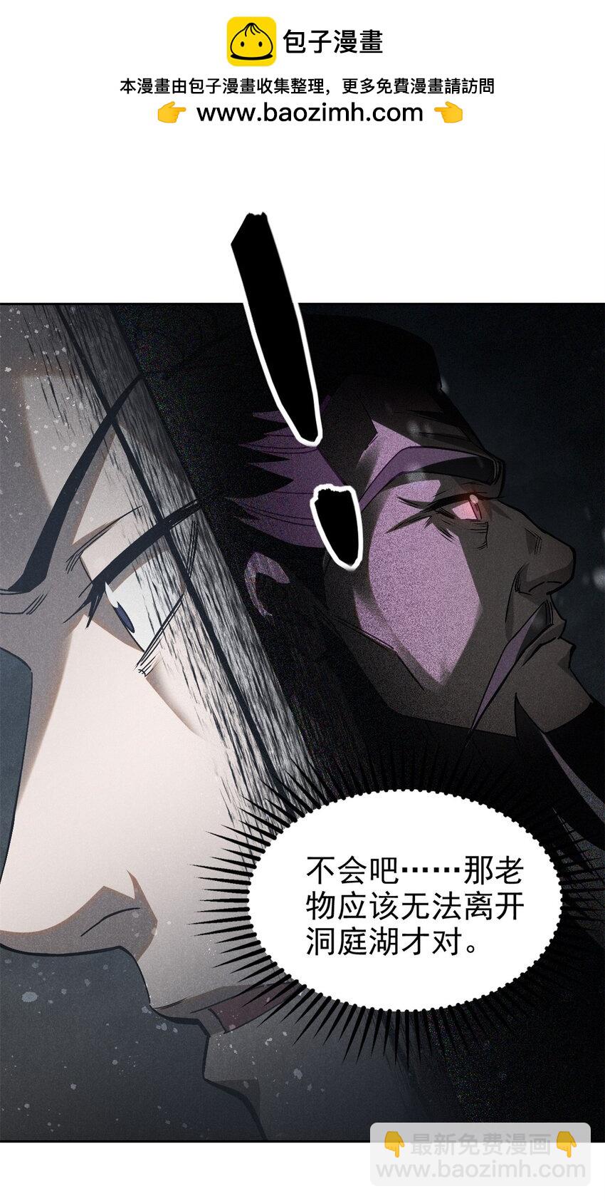 117 睚眦-第117话