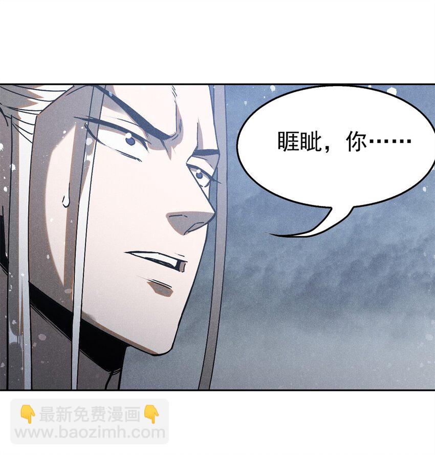 117 睚眦-第117话