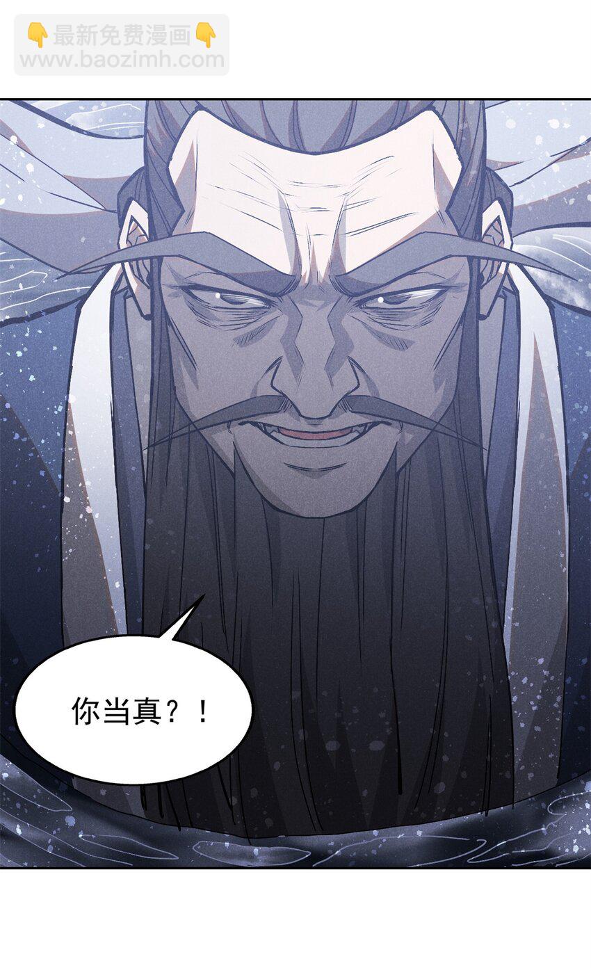 117 睚眦-第117话