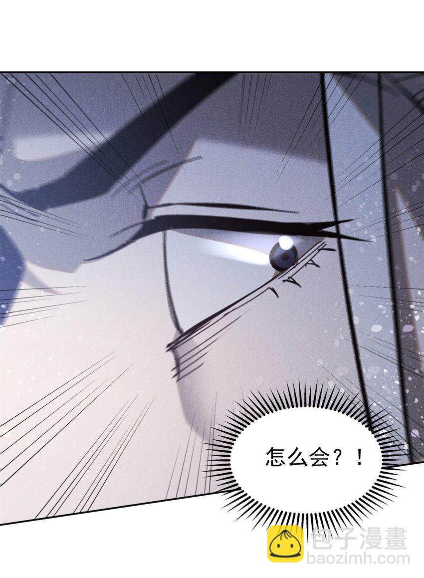 117 睚眦-第117话