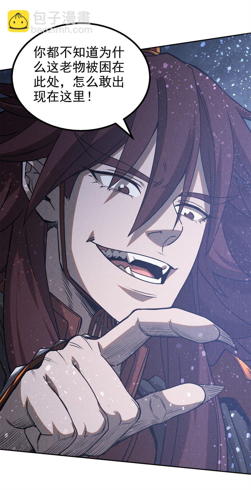 117 睚眦-第117话