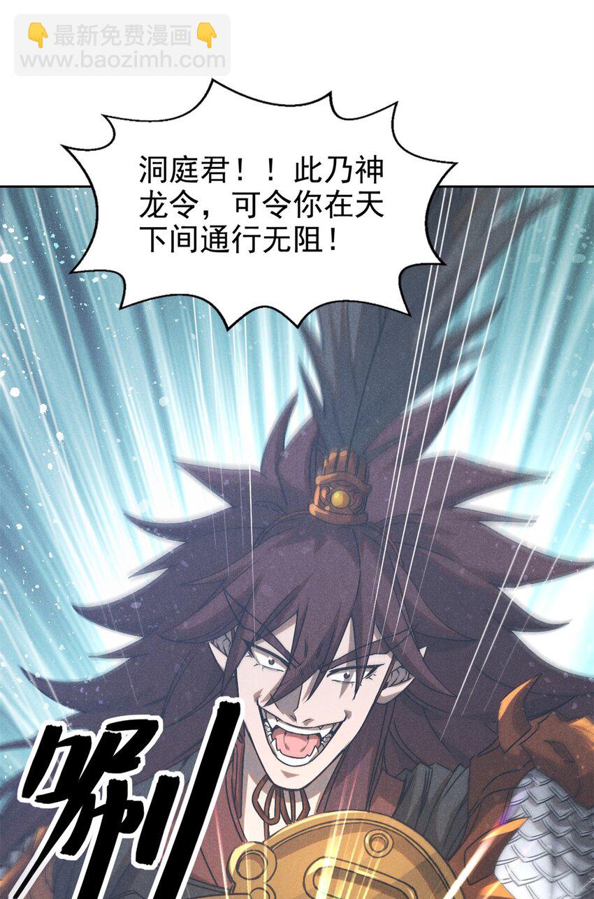 117 睚眦-第117话