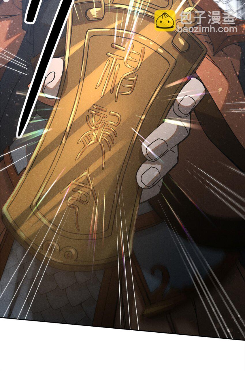 117 睚眦-第117话