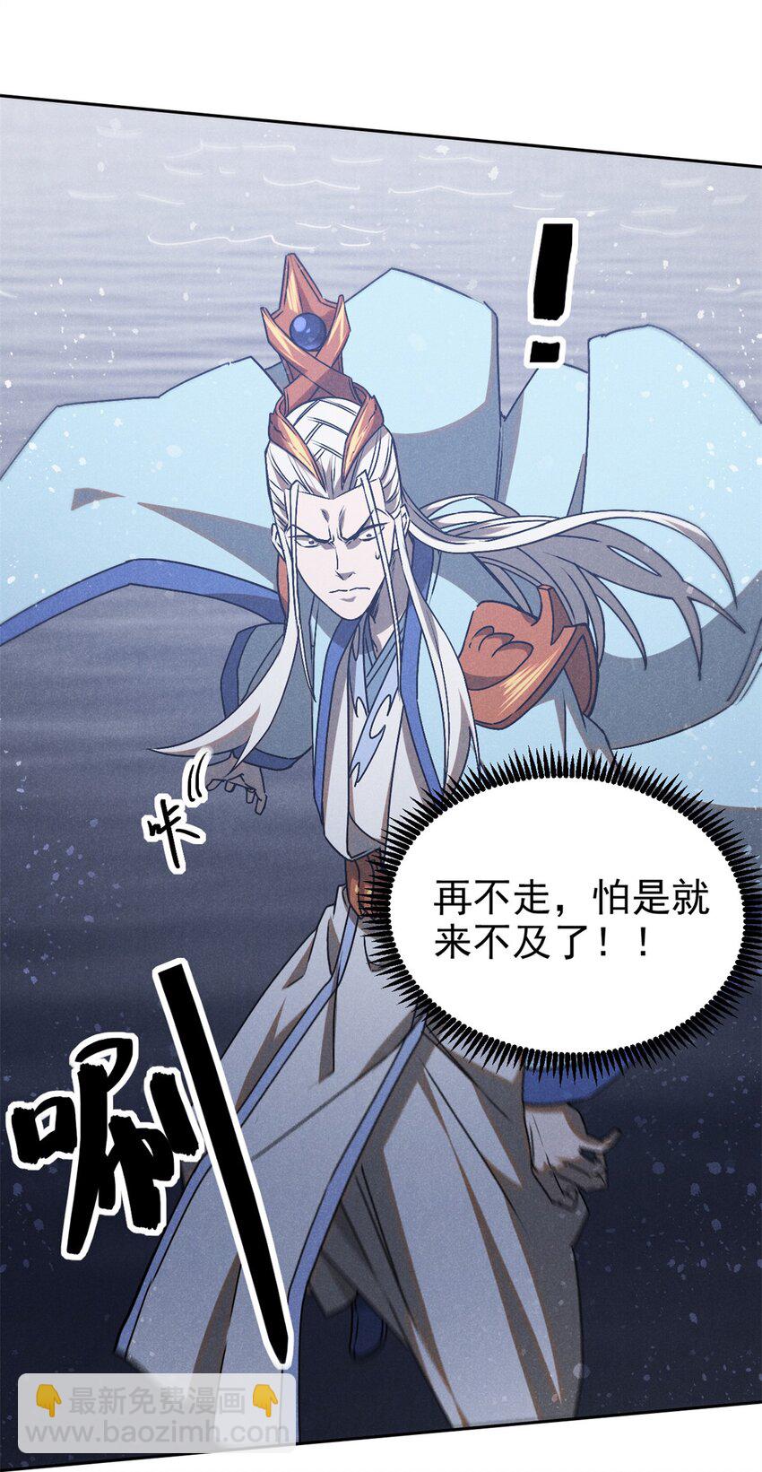 117 睚眦-第117话