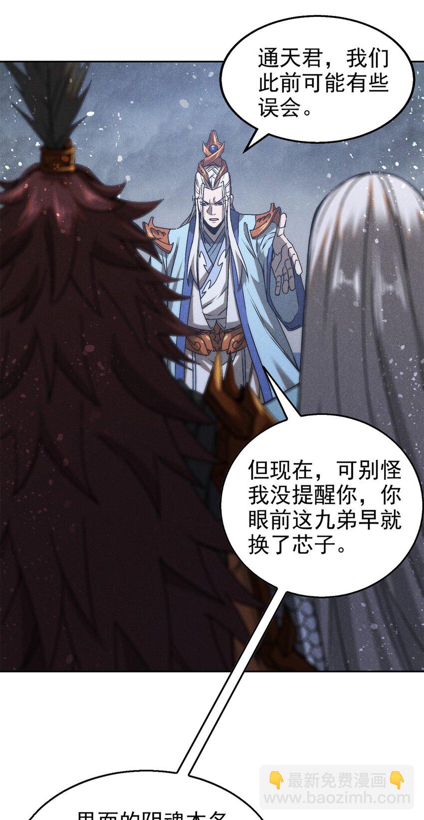 117 睚眦-第117话