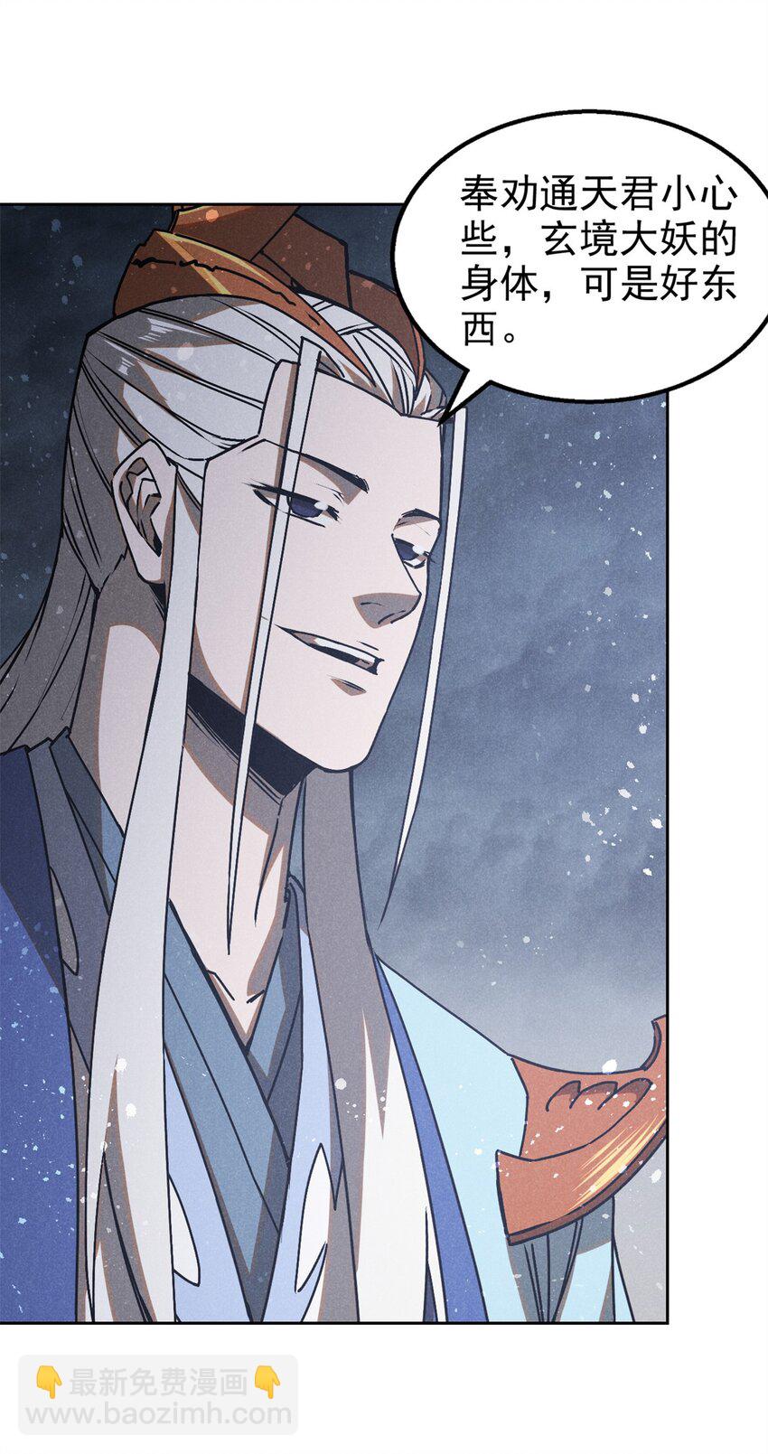 117 睚眦-第117话