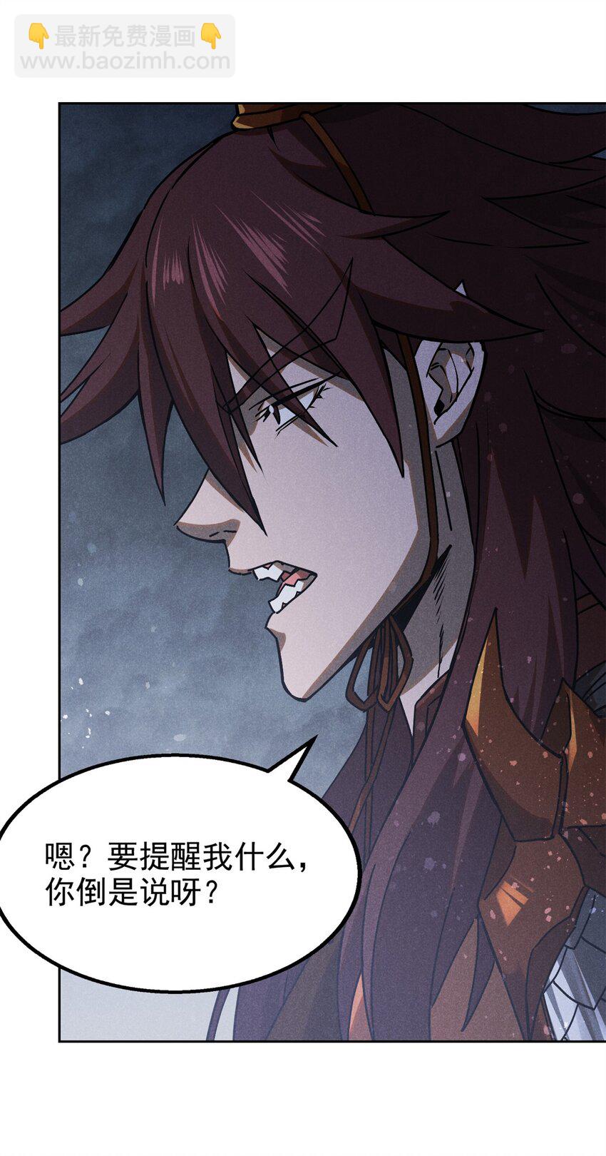 117 睚眦-第117话