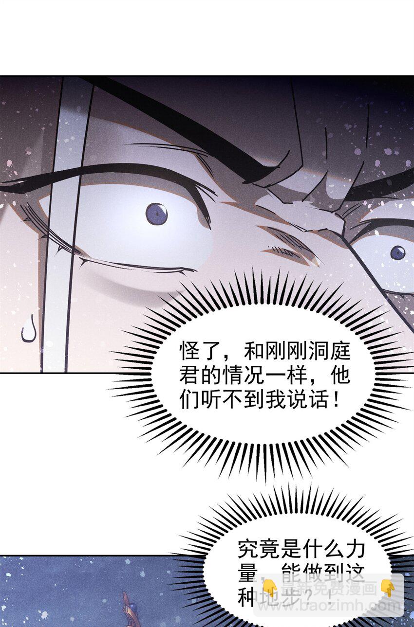 117 睚眦-第117话