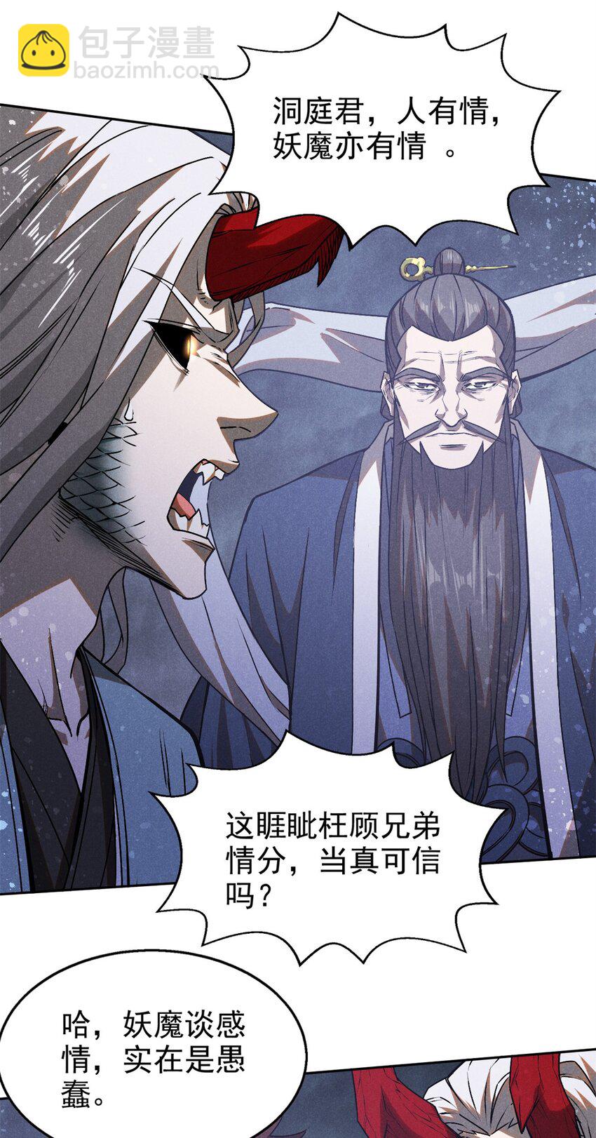 119 验证-第119话