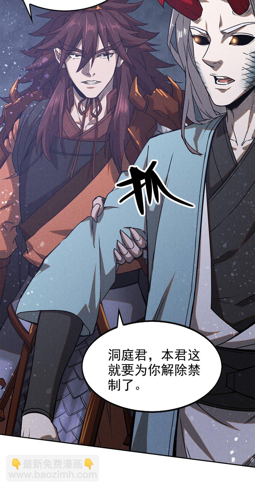 119 验证-第119话