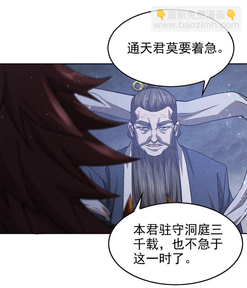 119 验证-第119话