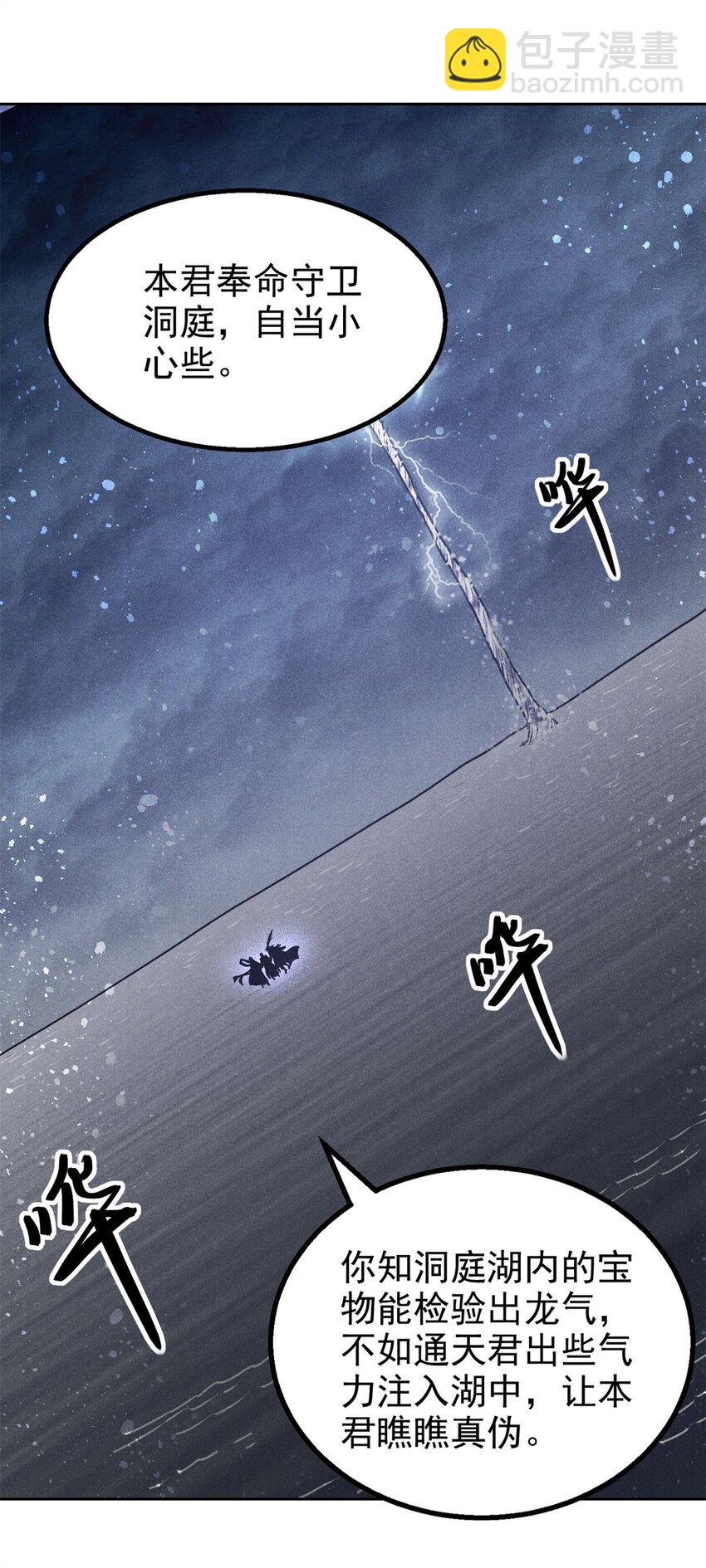 119 验证-第119话