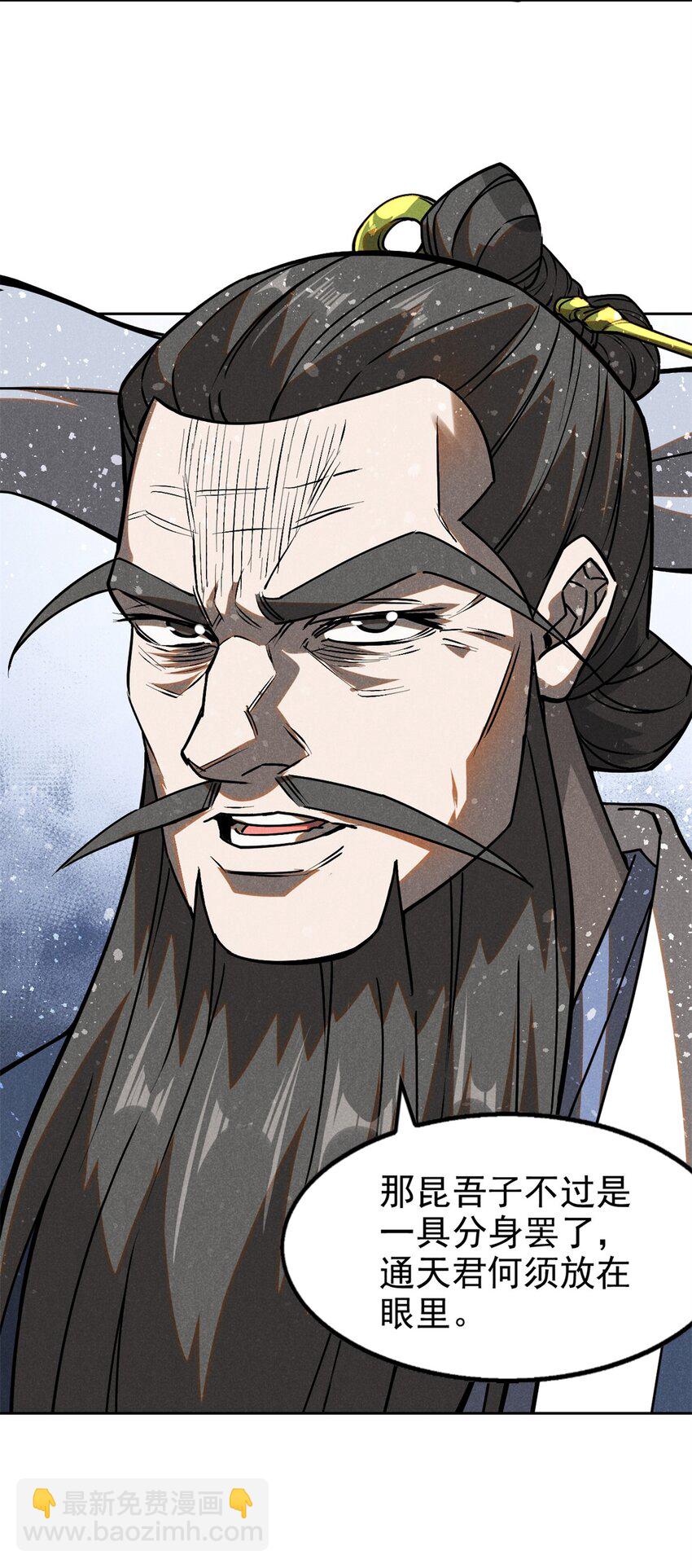 119 验证-第119话