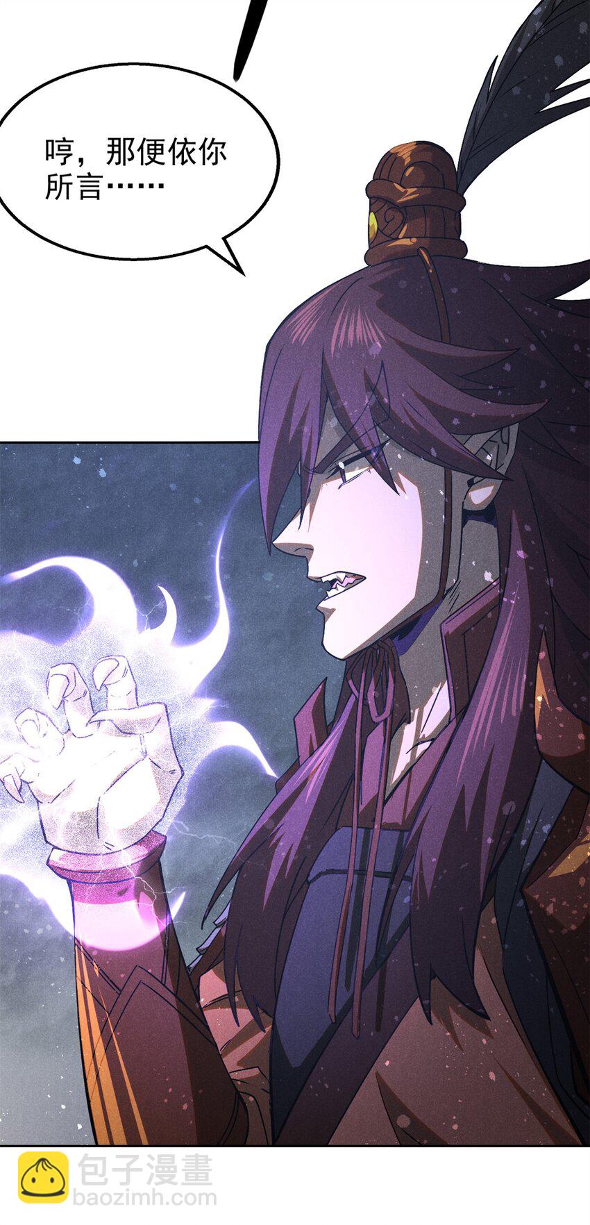 119 验证-第119话