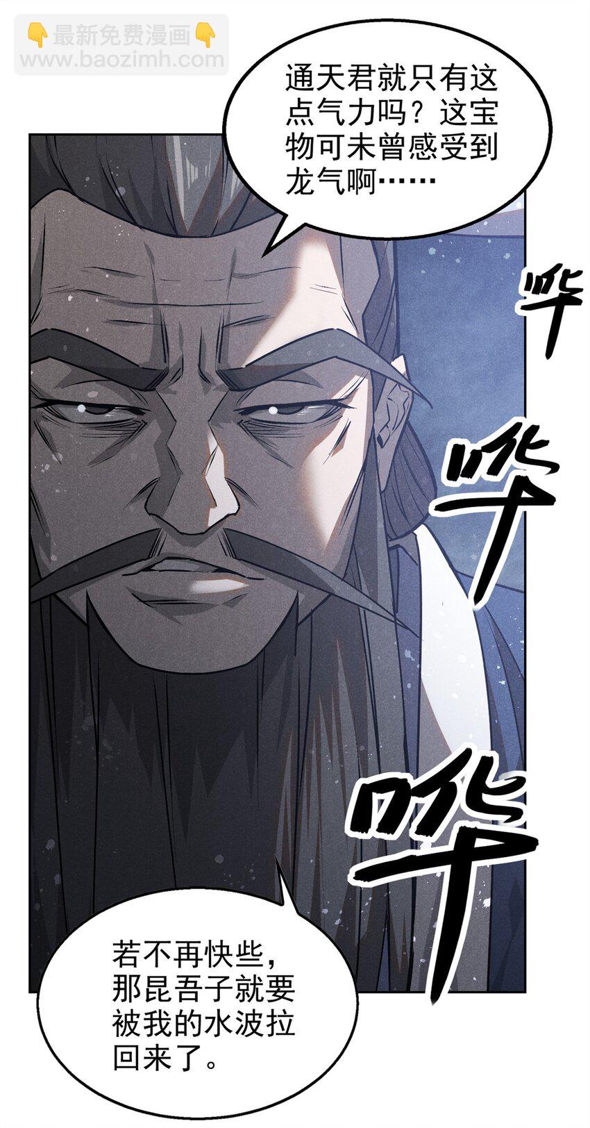 119 验证-第119话