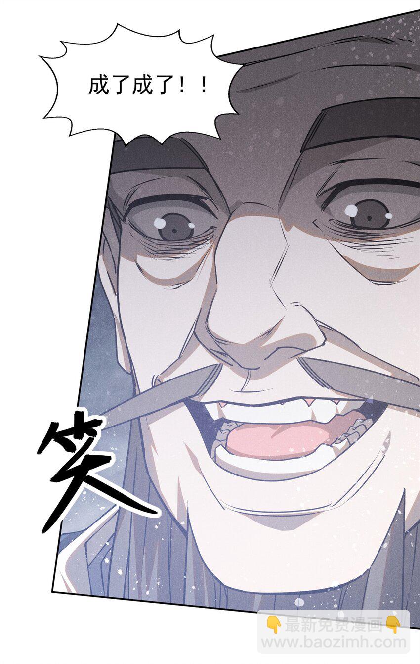 119 验证-第119话