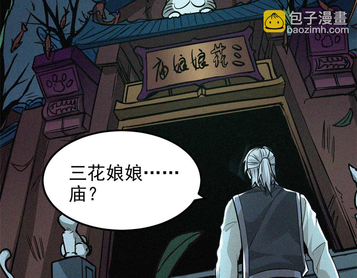 12 三花娘娘(1/2)-第13话