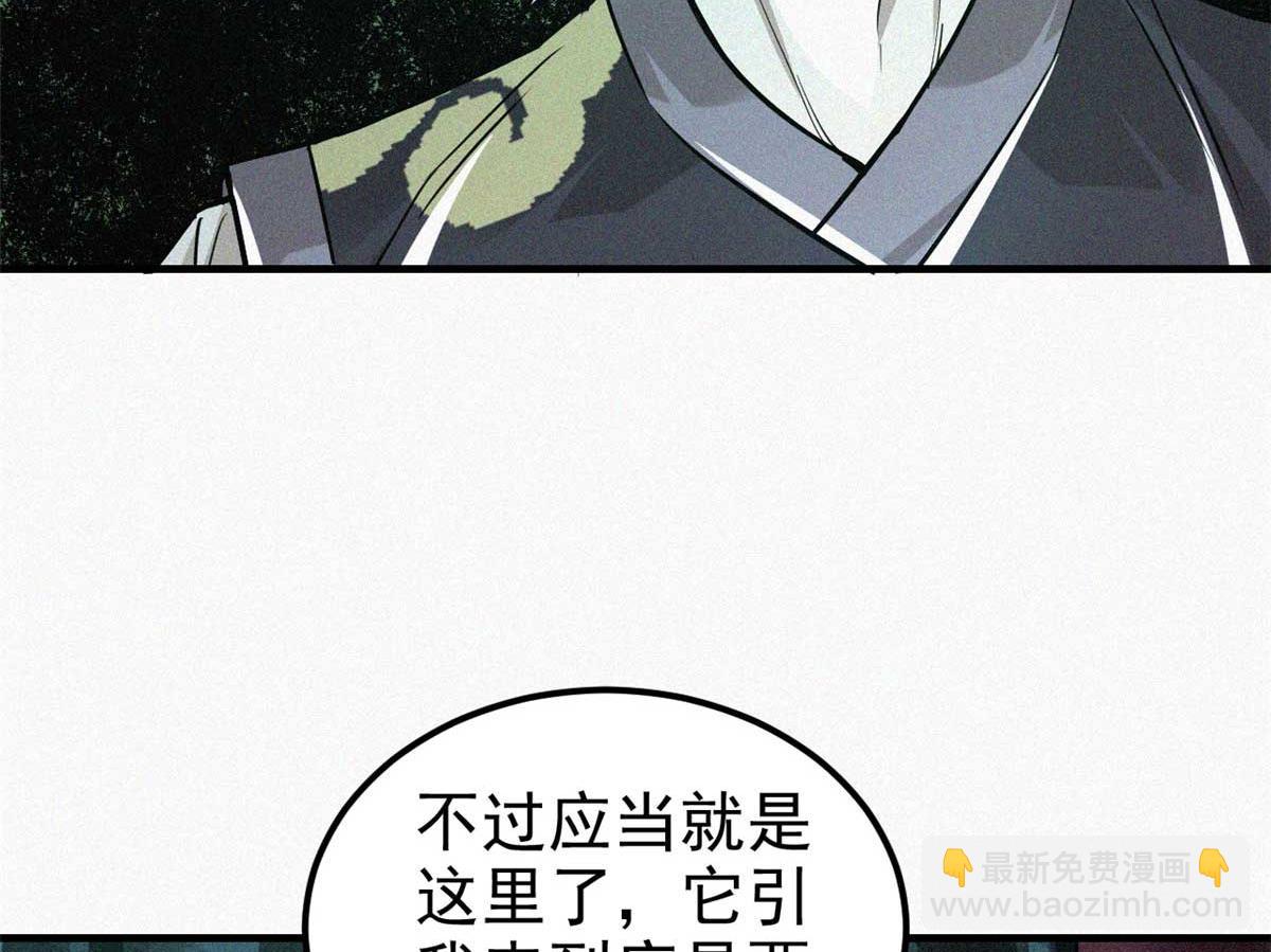 12 三花娘娘(1/2)-第13话