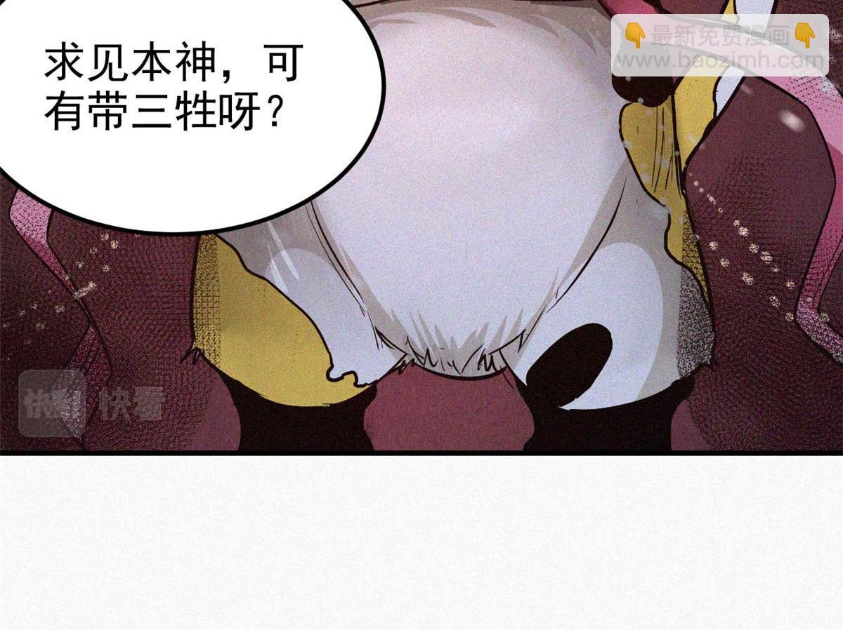 12 三花娘娘(1/2)-第13话