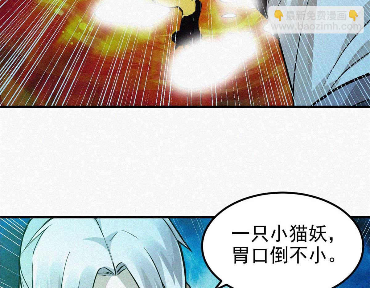 12 三花娘娘(1/2)-第13话