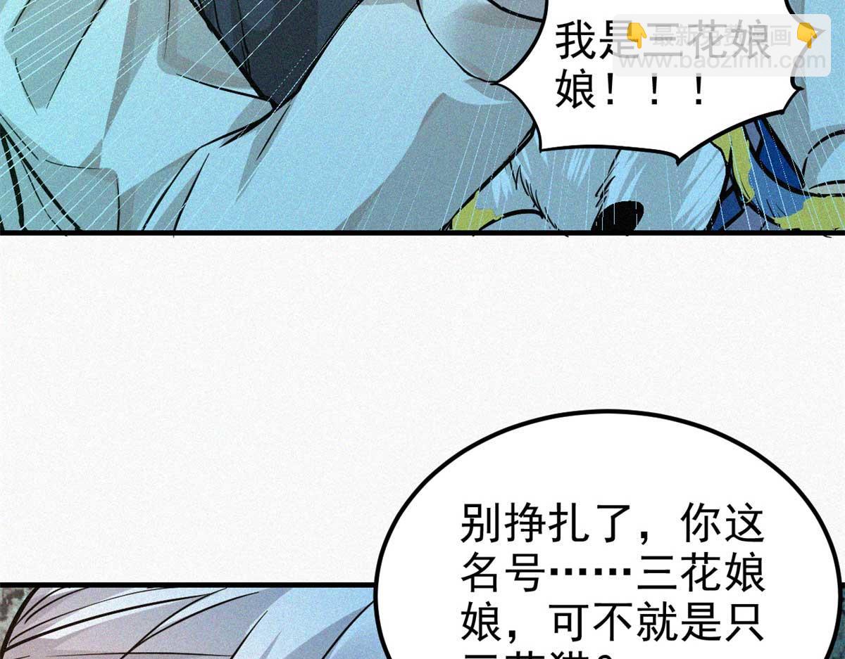12 三花娘娘(1/2)-第13话