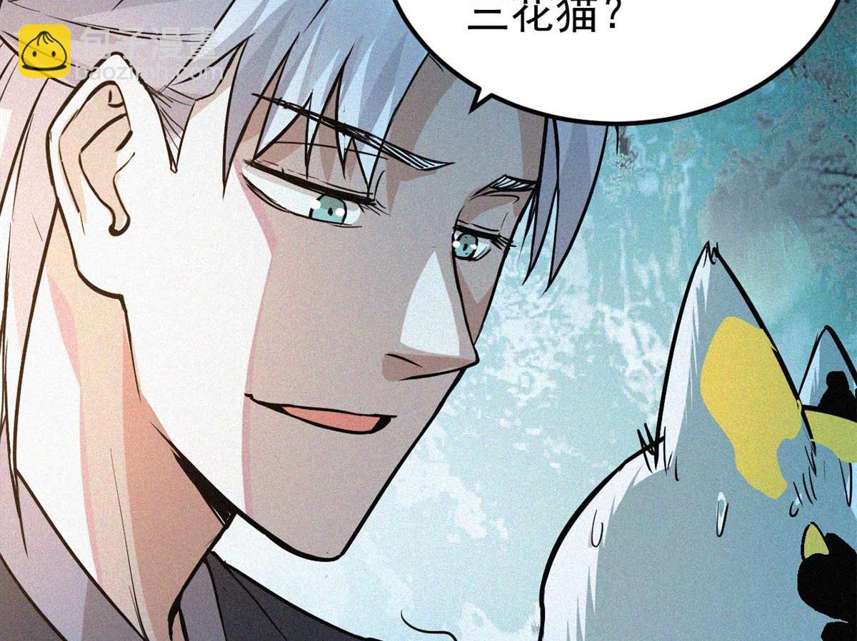 12 三花娘娘(1/2)-第13话